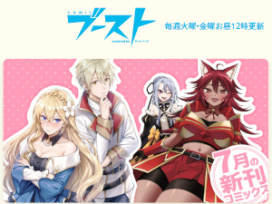 株式会社幻冬舎コミックス (幻冬舎グループ) 編集職／幻冬舎グループの安定基盤／残業10時間以下