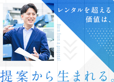 株式会社レント 【スタンダード市場】 レンタル機材の営業／未経験歓迎／年休125日／賞与6.6カ月