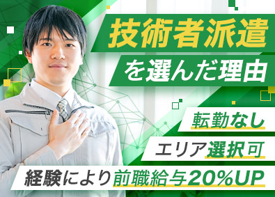 株式会社ワールドコーポレーション (Nareru Group) 施工管理／月給46万円～／前職給与20％UP実績多数／h37