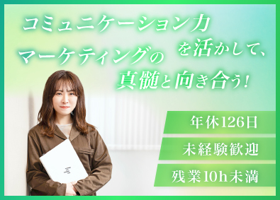株式会社DIGITAL EYES SNSマーケター／未経験歓迎／AIスキルを習得／残業基本なし