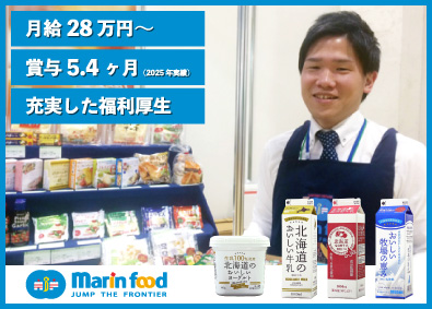 マリンフード株式会社 牛乳・他飲料の提案営業／月給28万～／賞与年2回／残業少なめ