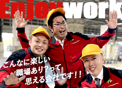アールシーロジスティクス株式会社 物流管理スタッフ／未経験歓迎／面接1回／5連休取得可