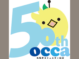 一般財団法人大阪市コミュニティ協会 経理職／年間休日120日以上／残業月10h程／転勤なし