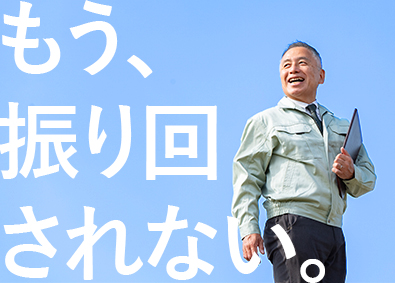双興電気株式会社 電気工事施工管理／月給40万～55万円／土日祝休み／転勤なし