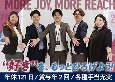 株式会社Ｌｉｔｔｌｅ　Ｓｃｉｅｎｔｉｓｔ　ＧＳ 美容メーカーの営業系総合職／未経験歓迎／土日祝休／残業少なめ