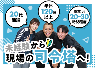 株式会社Ｂｅｌｏｎｇ (伊藤忠グループ) スマホ検品の工程管理リーダー／未経験歓迎／年間休日120日