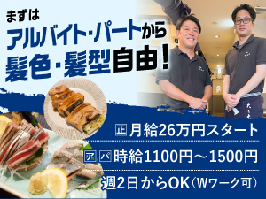 株式会社かいもり 調理補助・ホールスタッフ／未経験歓迎／週2日～＆3～5h勤務