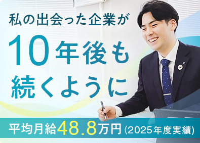大同生命保険株式会社 企業福利厚生プランナー／顧客深耕型／平均月給48.8万円