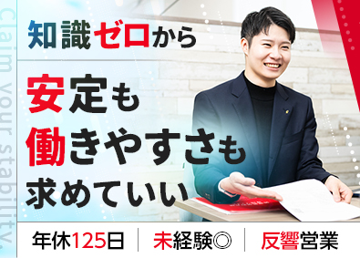 大東建託リーシング株式会社 いい部屋ネットのルームアドバイザー／未経験歓迎／上場企業G