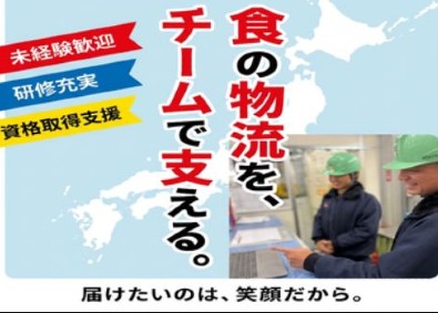 フジパングループ本社株式会社 (フジパングループ) 倉庫管理スタッフ／未経験歓迎／賞与4.1カ月分／社員寮あり