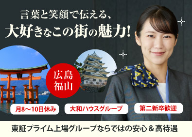 ダイワロイネットホテルズ株式会社 (大和ハウスグループ) ホテル運営職／未経験歓迎／賞与年2回／残業月平均10h内