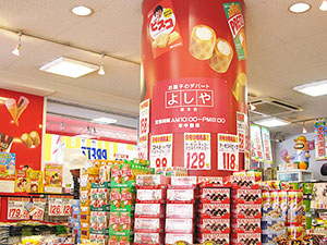 株式会社吉寿屋 営業・企画／お菓子のデパート新事業／スタッフ還元風土が大好評
