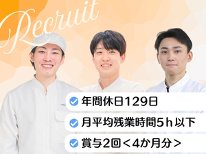 テルモヒューマンクリエイト株式会社 (テルモグループ) 製造スタッフ／未経験歓迎／年間休日129日／残業月5h