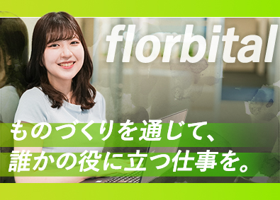 株式会社florbital アプリエンジニア／受託開発DX支援／未経験歓迎／年休125日
