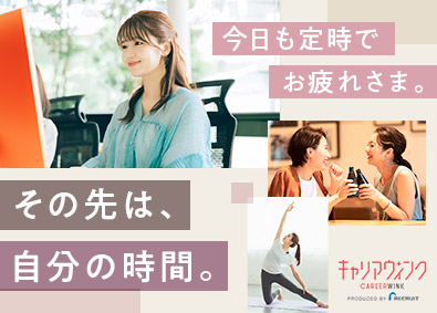 株式会社リクルートスタッフィング 未経験から始められる事務職（残業月6時間未満／土日祝休み）