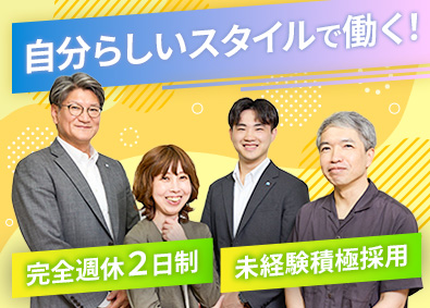 株式会社リフコム 営業／土日祝休／企業・官公庁と取引多数／年間休日127日以上