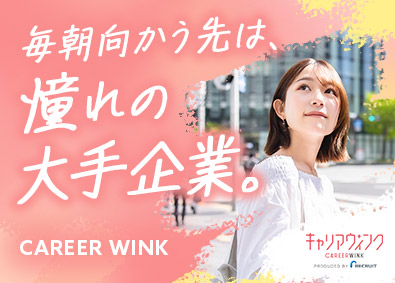 株式会社リクルートスタッフィング (リクルートグループ) 事務職（憧れの大手企業勤務も叶う！未経験歓迎・土日祝休み）