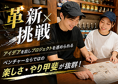 【株式会社EG　Retail Management】焼きあご中華そば おおなみ／もんじゃ＆らーめん酒場　いちもんじ／evergreen cafe restaurant EBISU （１）店長候補　（２）店舗スタッフ