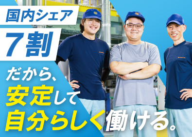 近江化学工業株式会社 機械オペレーター／未経験歓迎／残業月平均2h未満／賞与年3回