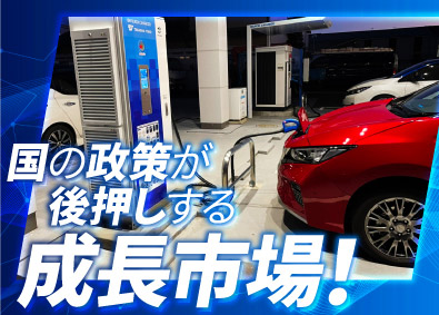 株式会社ｅ‐Ｌｏｏｐ EV車充電設備の営業│未経験歓迎│年休125日