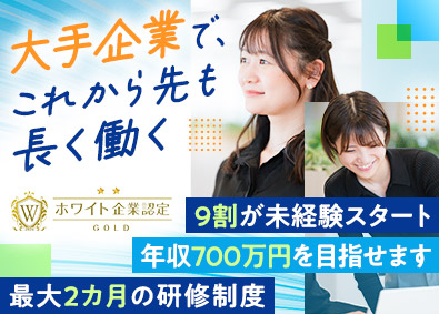 株式会社オープンアップコンストラクション（旧株式会社夢真） アシスタント事務／未経験で月収37万円可／業界売上高1位／o