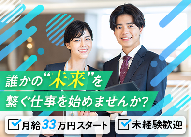 スターワークス東海株式会社 (スターワークスグループ) 人事採用担当／未経験歓迎／月給33万円以上／年休120日