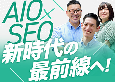 株式会社インフィニックス Webマーケティング営業／未経験OK／年休126日／土日祝休