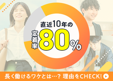 株式会社トラウム IT営業／直近10年の定着率80％／未経験歓迎／土日祝休み