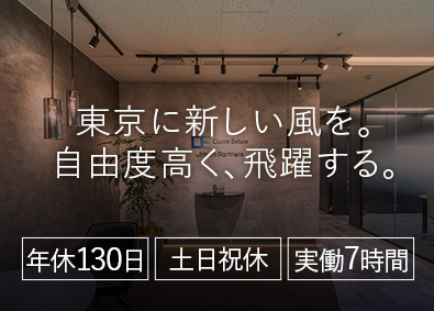 株式会社クオーレエステート 不動産仕入れ営業／インセンティブ／土日祝休／年休130日