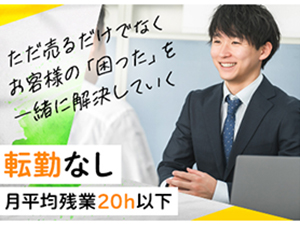 株式会社オーセロ ルート営業／未経験歓迎／残業月20h以下／大手との取引多数