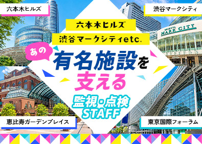 ディー・エイチ・シー・サービス株式会社 点検スタッフ／未経験から国家資格取得／月半分休み／残業ほぼ無