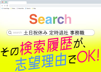 株式会社リクルートスタッフィング 未経験歓迎の事務職（面接1回／土日祝休み／平均残業月6h）