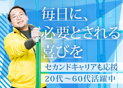 株式会社FMサポート21 (グループ会社／株式会社ヒガシホールディングス) ビル内での配達／50代～60代も活躍中／未経験歓迎／安定収入