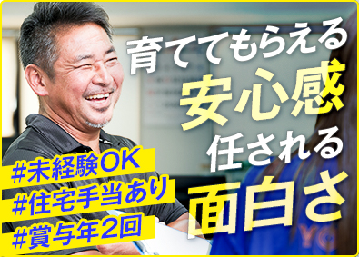 株式会社サクセス 店舗内装の施工管理／未経験歓迎／住宅手当あり