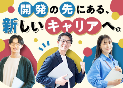 インテレット株式会社 ITエンジニア／未経験歓迎／リモート可／転勤無／年休120日