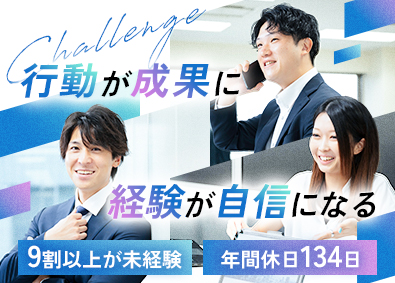 日本キリンジシステム株式会社 提案営業／20～30代活躍／平均月収42万円／年休134日