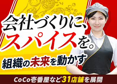 株式会社スカイスクレイパー 事業企画・店舗運営（将来の幹部候補）／未経験歓迎／女性も活躍