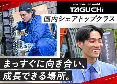 株式会社タグチ工業 総合職（メンテナンス・営業）未経験歓迎／賞与年2回／研修充実