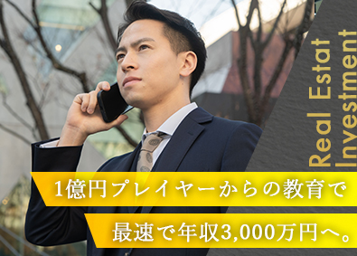 株式会社ＡＳＡＰ 不動産営業／月30万円／未経験歓迎／社員の8割が1000万超