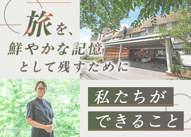 株式会社水上館 ホテルスタッフ／未経験歓迎／自然と温泉が豊かなみなかみで働く