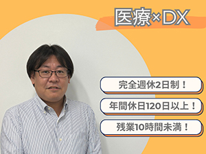 株式会社わかさコンサルティング (わかさクリニックグループ) 社内SE／成長フェーズで裁量大／有給取得率ほぼ100％