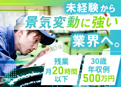 タナカプリコート株式会社 (エマナックグループ) 金属加工スタッフ／未経験歓迎／手当充実／定時退社／土日休み