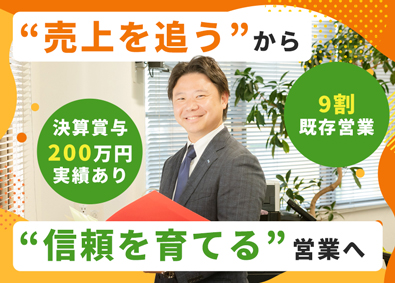 株式会社丸喜 医療現場に貢献！ルート営業／月給32万円～／決算賞与あり