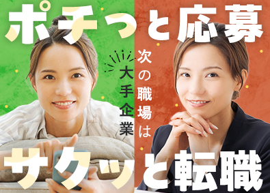 株式会社リクルートＲ＆Ｄスタッフィング (リクルートグループ) 最短2週間で転職完了のIT事務（未経験歓迎）／i2