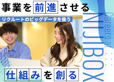 株式会社ニジボックス (リクルートグループ) BIエンジニア／事業課題を解くデータ基盤設計／フルリモート