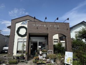 有限会社フラワーセンター松江 花屋スタッフ／未経験歓迎／残業月20h／ブランクOK