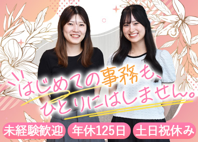 明鏡管理サービス株式会社 (グループ会社／キュービクルメンテ協会) 事務系総合職／未経験歓迎／年休125日／ネイル・髪色自由