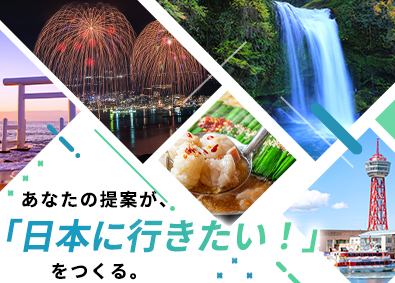 株式会社クロス・デイリー (DACグループ) インバウンドPRプランナー／未経験歓迎／月給30万円以上