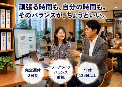 行政書士法人チェスター (税理士法人チェスターのグループ企業) 相続サポートスタッフ／経験者優遇／年休125日・実働7h