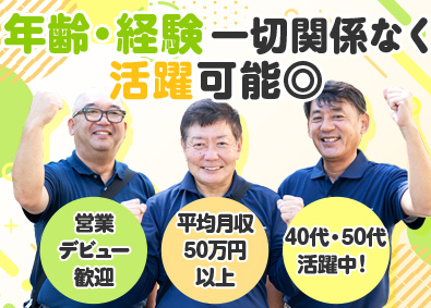 新日本ハウス株式会社 住宅のお悩みのヒアリング担当／月給35万円～／未経験歓迎